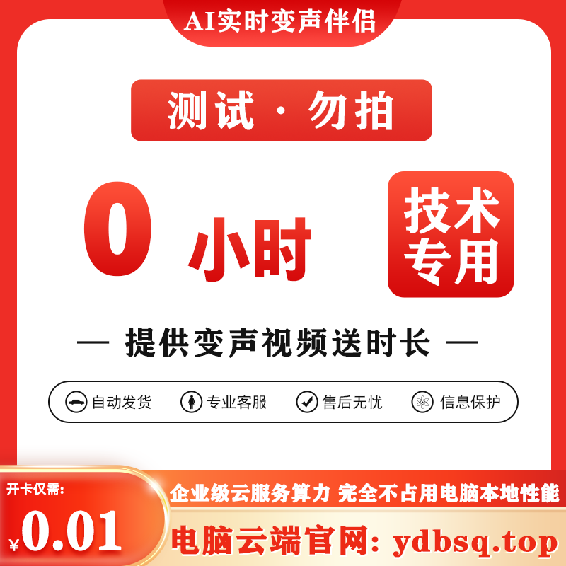 测试专用